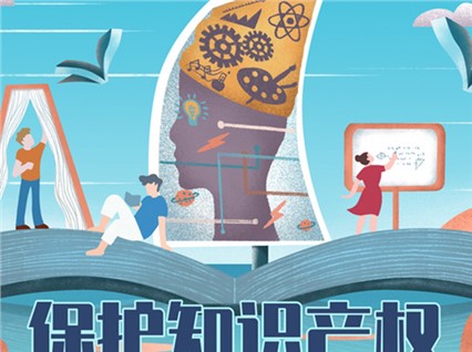 熱烈慶?！跋嫣逗阈馈边M(jìn)入首批國(guó)家知識(shí)產(chǎn)權(quán)局企業(yè)知識(shí)產(chǎn)權(quán)管理規(guī)范化試點(diǎn)單位