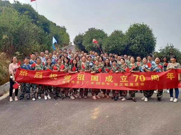 展恒欣精神，創(chuàng)恒欣輝煌——【湘潭恒欣】開展拓展活動
